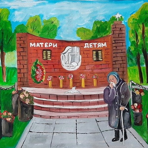 Роман Панков  | Мемориал «Матери детям»