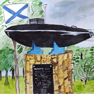 Кирилл Слюнин | Памятник первой подводной лодке Джевецкого