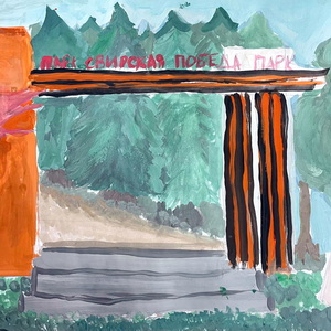 Валерия Ишукова | Парк Свирской Победы