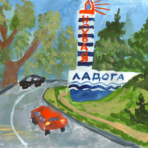 Анастасия Петрова | Здравствуй, Новая Ладога