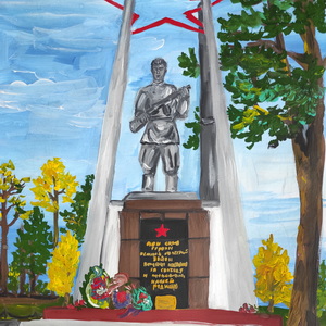 Софья Туманова | Памятник партизанам Кингисеппского района