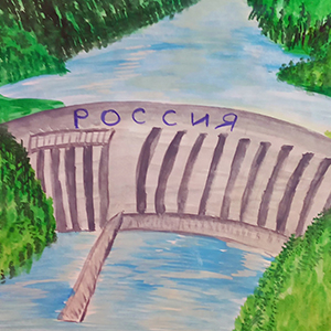 Анна Ерк | Саяно-Шушенская ГЭС