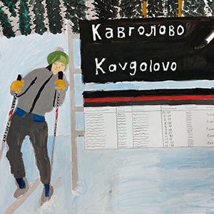 Екатерина Каинбекова | Мое любимое место - Кавголово