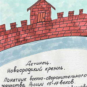 Кирилл Кузнецов | Детинец