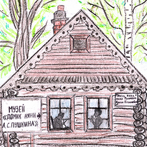 Диана Теттер | Кобрино, домик няни Пушкина