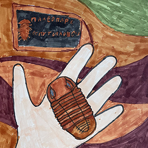 Руслан Кудрявцев | Палеопарк Путилово