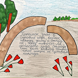 Артём Наников | Мемориал Разорванное кольцо