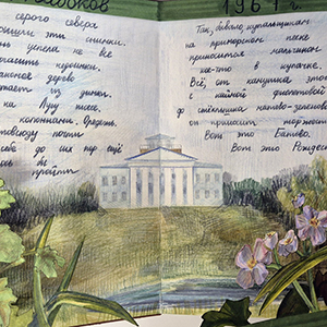 Ульяна Минова | с. Рождествено. Книга -панорама (pop-up book). 1 разворот: В. Набоков