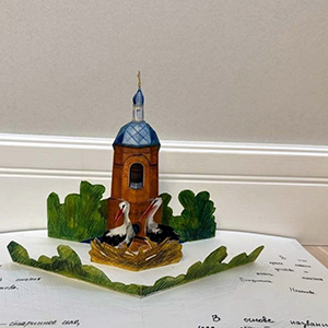 Ульяна Минова | с. Рождествено. Книга -панорама (pop-up book). 2 разворот: храм 