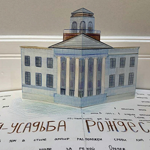 Ульяна Минова | с. Рождествено. Книга -панорама (pop-up book). 3 разворот: музей-усадьба
