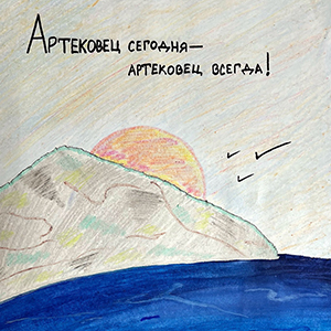 Александра Васильева | гора Аю-Даг