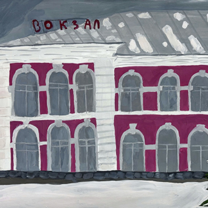 Моника Изотова | Вологодский вокзал