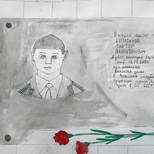 Фёдор Данилов | Мемориальная доска Виктора Капасинова