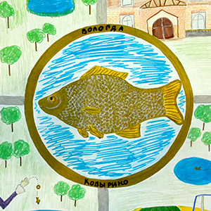 Александра Лебедева | Легенда о золотом карасике из Ковырина