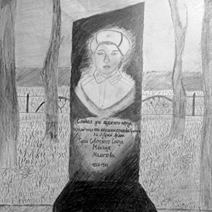 Маргарита Коборова | Памятник Маншук Маметовой