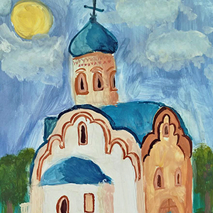 Некипелова Елизавета | Церковь Власия на Волосовой улице